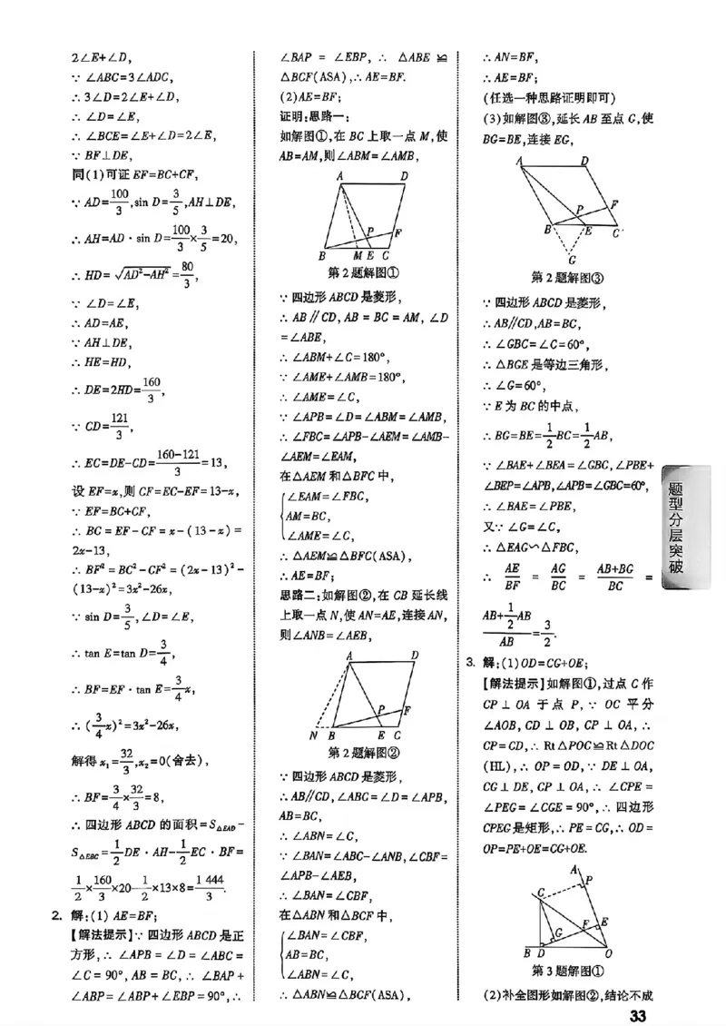 2026辽宁万唯试题研究（数学-3参考答案）_26《万唯中考试题研究》辽宁_2026《辽宁万唯试题研究》数学