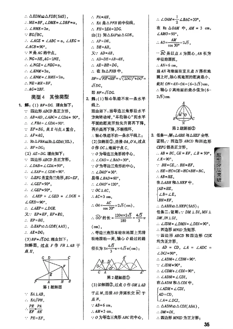 2026辽宁万唯试题研究（数学-3参考答案）_26《万唯中考试题研究》辽宁_2026《辽宁万唯试题研究》数学