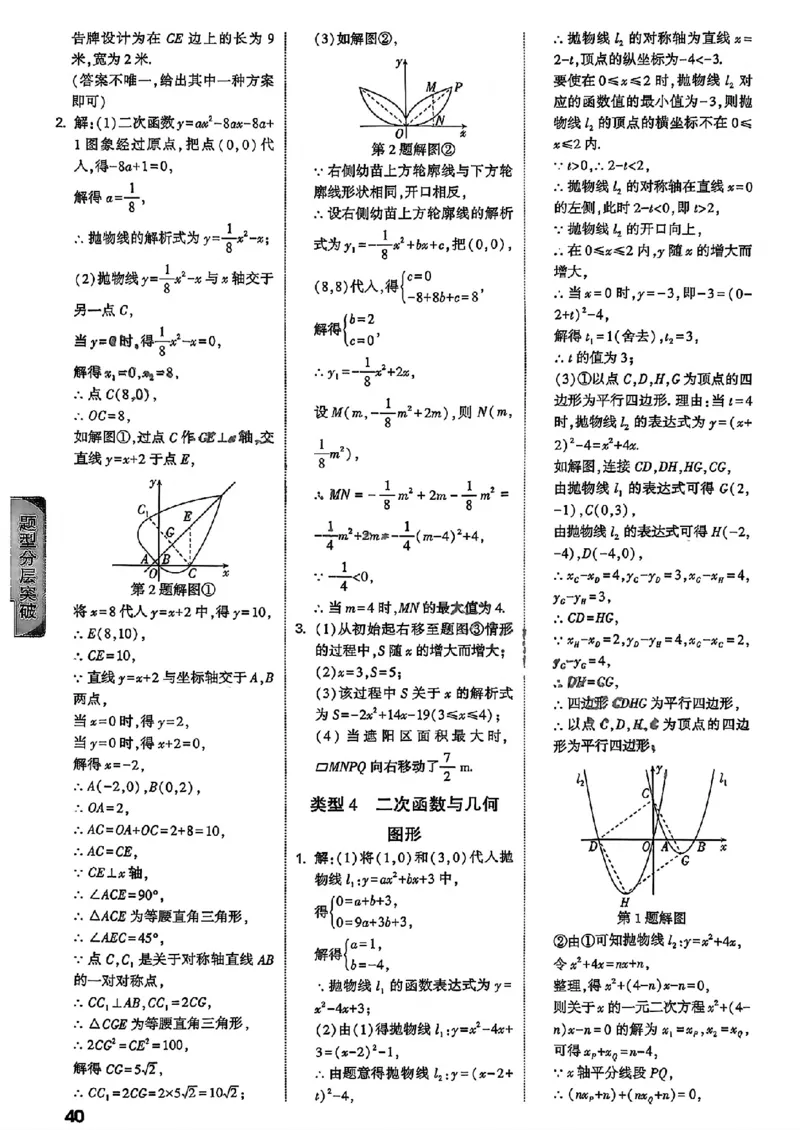 2026辽宁万唯试题研究（数学-3参考答案）_26《万唯中考试题研究》辽宁_2026《辽宁万唯试题研究》数学