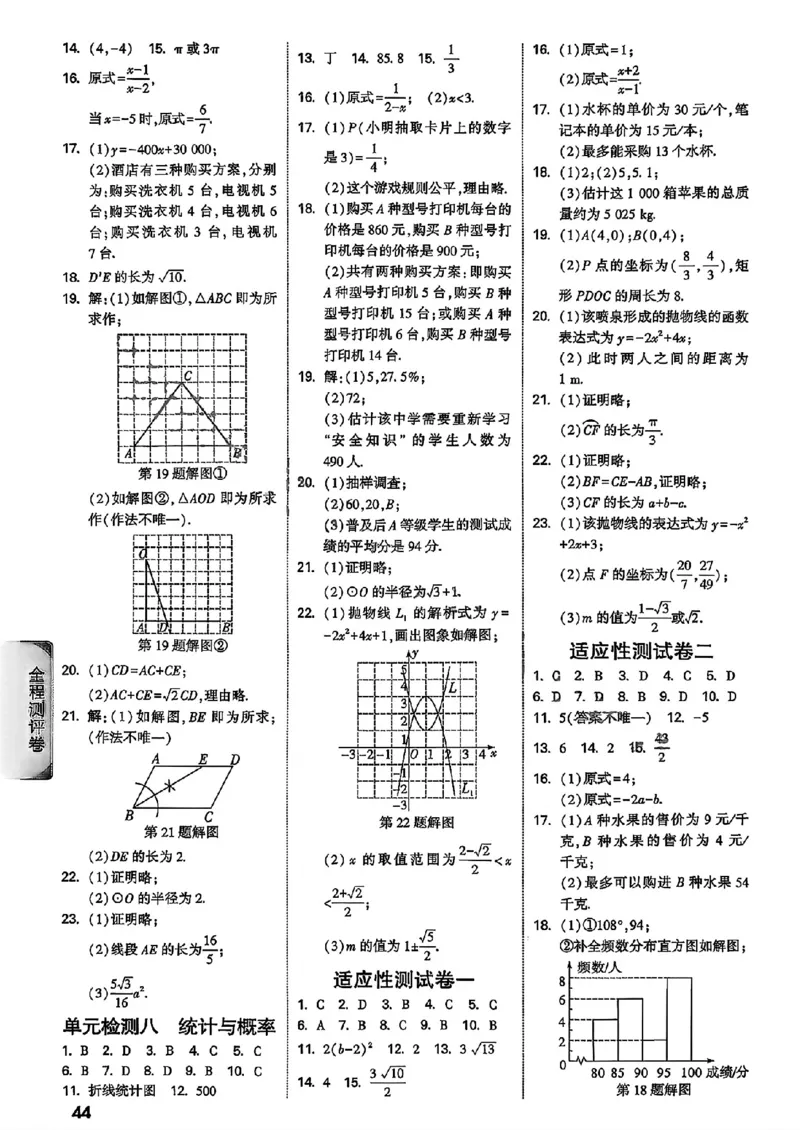 2026辽宁万唯试题研究（数学-3参考答案）_26《万唯中考试题研究》辽宁_2026《辽宁万唯试题研究》数学