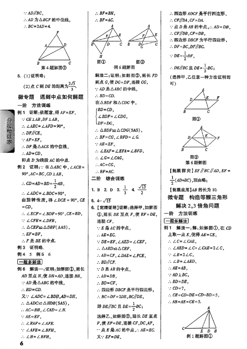 2026辽宁万唯试题研究（数学-3参考答案）_26《万唯中考试题研究》辽宁_2026《辽宁万唯试题研究》数学