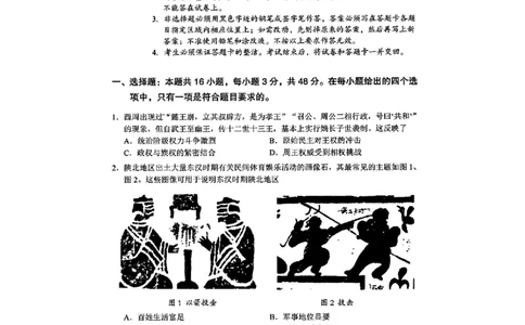 2025届广东省大湾区普通高中毕业年级联合模拟考试(一)历史试题_2025年1月_2501132025届广东省大湾区普通高中毕业年级联合模拟考试(一)
