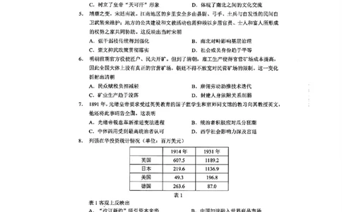 2025届广东省大湾区普通高中毕业年级联合模拟考试(一)历史试题_2025年1月_2501132025届广东省大湾区普通高中毕业年级联合模拟考试(一)