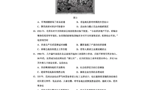 2025届广东省大湾区普通高中毕业年级联合模拟考试(一)历史试题_2025年1月_2501132025届广东省大湾区普通高中毕业年级联合模拟考试(一)