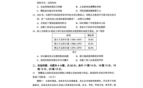 2025届广东省大湾区普通高中毕业年级联合模拟考试(一)历史试题_2025年1月_2501132025届广东省大湾区普通高中毕业年级联合模拟考试(一)