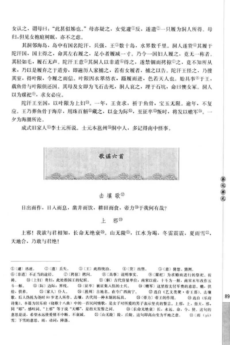高中语文中国民俗文化_4-教培资料-26年最新资料-同步更新_初中高中教资_03科三专项（进去保存报考的学科即可）_02科三专项（笔记真题思维导图教学设计版本二）