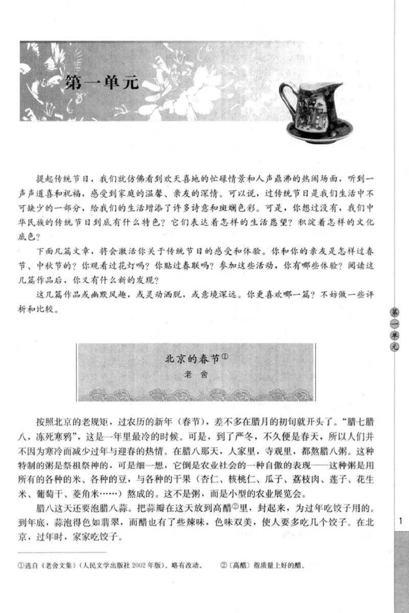 高中语文中国民俗文化_4-教培资料-26年最新资料-同步更新_初中高中教资_03科三专项（进去保存报考的学科即可）_02科三专项（笔记真题思维导图教学设计版本二）