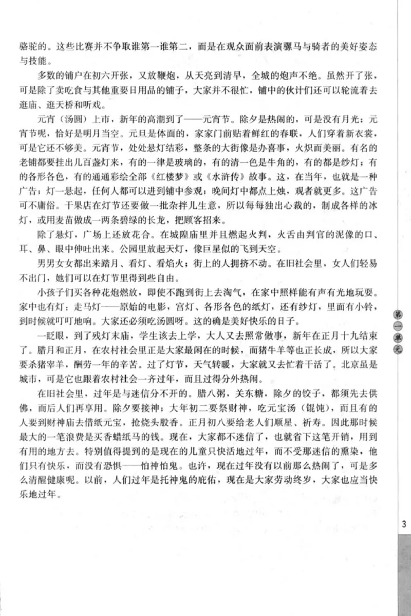 高中语文中国民俗文化_4-教培资料-26年最新资料-同步更新_初中高中教资_03科三专项（进去保存报考的学科即可）_02科三专项（笔记真题思维导图教学设计版本二）