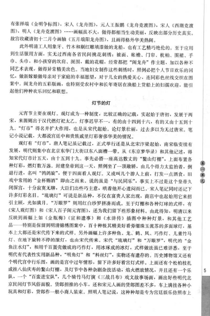 高中语文中国民俗文化_4-教培资料-26年最新资料-同步更新_初中高中教资_03科三专项（进去保存报考的学科即可）_02科三专项（笔记真题思维导图教学设计版本二）