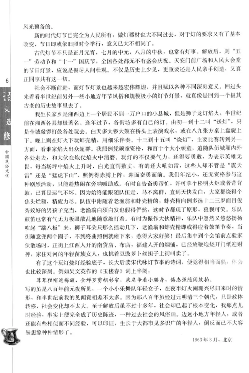 高中语文中国民俗文化_4-教培资料-26年最新资料-同步更新_初中高中教资_03科三专项（进去保存报考的学科即可）_02科三专项（笔记真题思维导图教学设计版本二）
