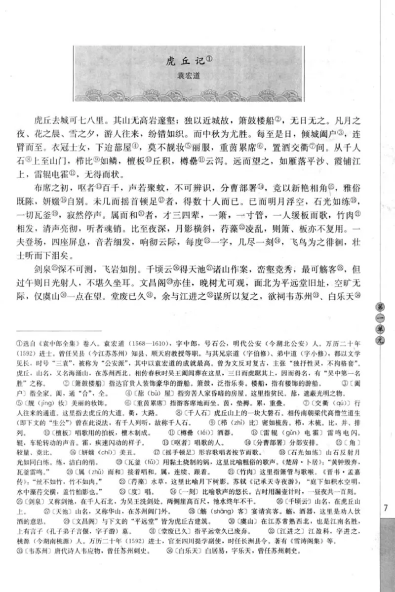 高中语文中国民俗文化_4-教培资料-26年最新资料-同步更新_初中高中教资_03科三专项（进去保存报考的学科即可）_02科三专项（笔记真题思维导图教学设计版本二）