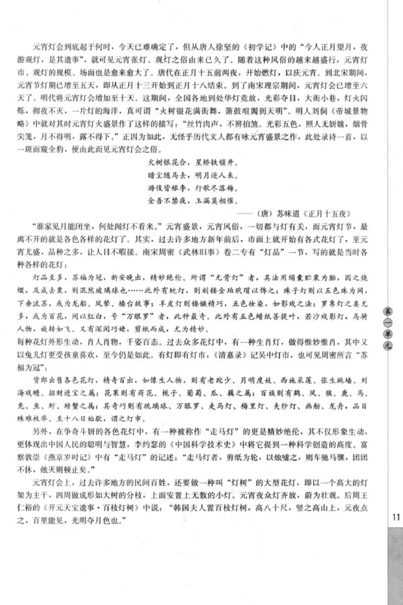 高中语文中国民俗文化_4-教培资料-26年最新资料-同步更新_初中高中教资_03科三专项（进去保存报考的学科即可）_02科三专项（笔记真题思维导图教学设计版本二）