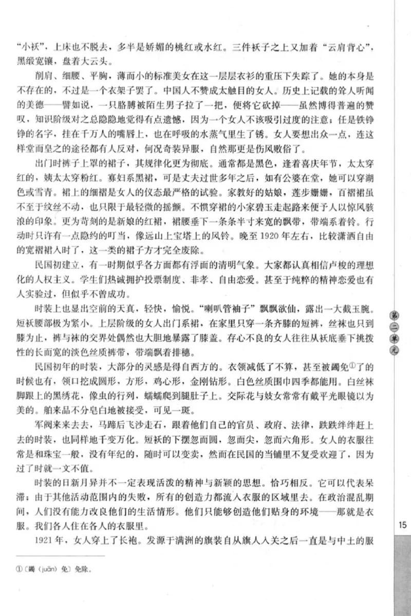 高中语文中国民俗文化_4-教培资料-26年最新资料-同步更新_初中高中教资_03科三专项（进去保存报考的学科即可）_02科三专项（笔记真题思维导图教学设计版本二）