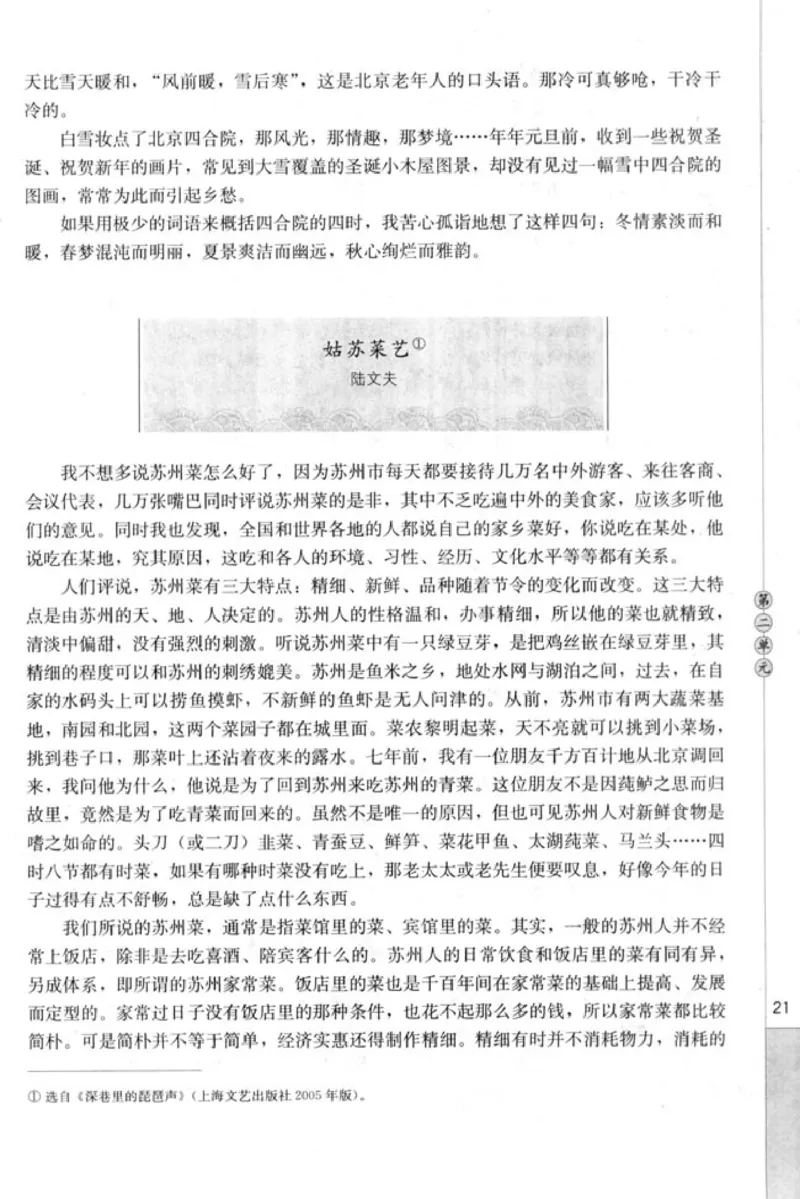 高中语文中国民俗文化_4-教培资料-26年最新资料-同步更新_初中高中教资_03科三专项（进去保存报考的学科即可）_02科三专项（笔记真题思维导图教学设计版本二）