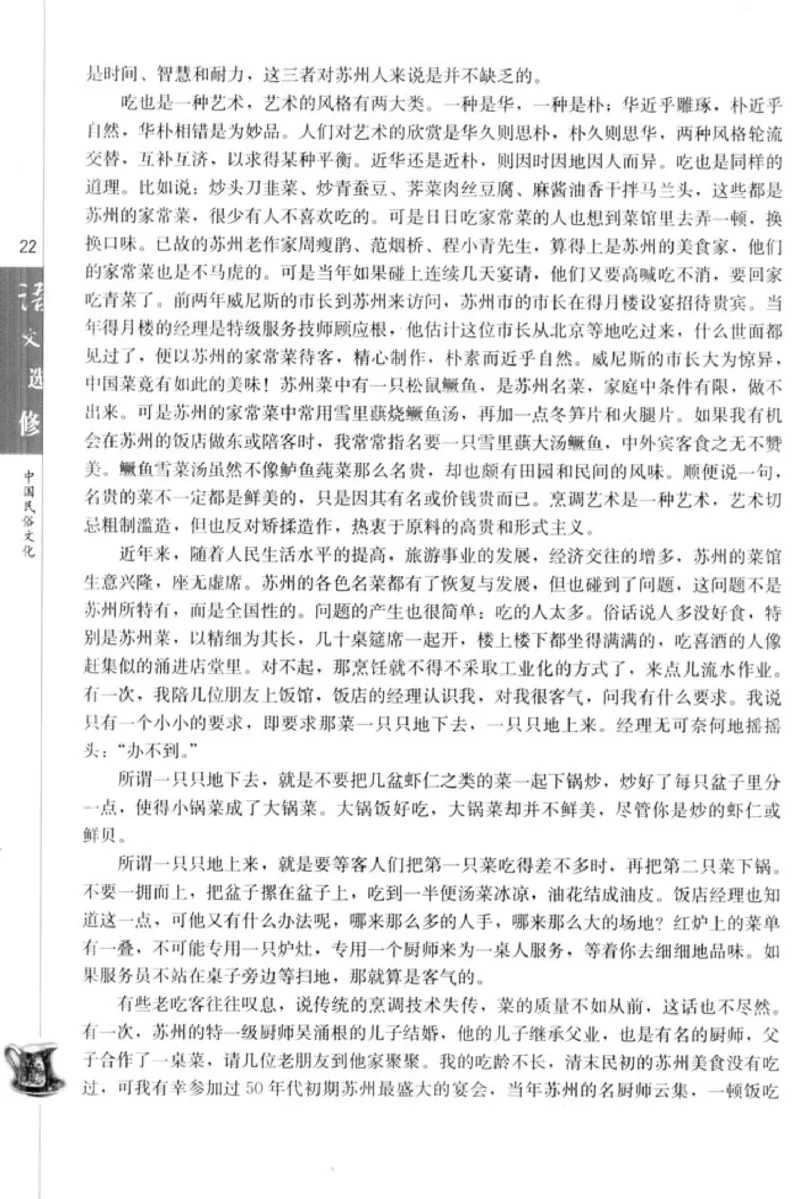 高中语文中国民俗文化_4-教培资料-26年最新资料-同步更新_初中高中教资_03科三专项（进去保存报考的学科即可）_02科三专项（笔记真题思维导图教学设计版本二）