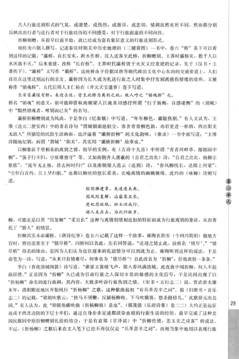 高中语文中国民俗文化_4-教培资料-26年最新资料-同步更新_初中高中教资_03科三专项（进去保存报考的学科即可）_02科三专项（笔记真题思维导图教学设计版本二）