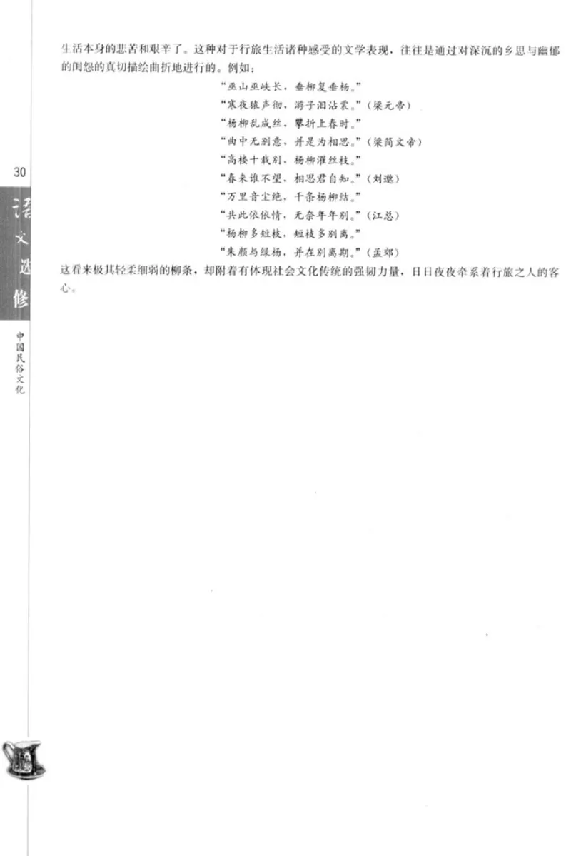 高中语文中国民俗文化_4-教培资料-26年最新资料-同步更新_初中高中教资_03科三专项（进去保存报考的学科即可）_02科三专项（笔记真题思维导图教学设计版本二）
