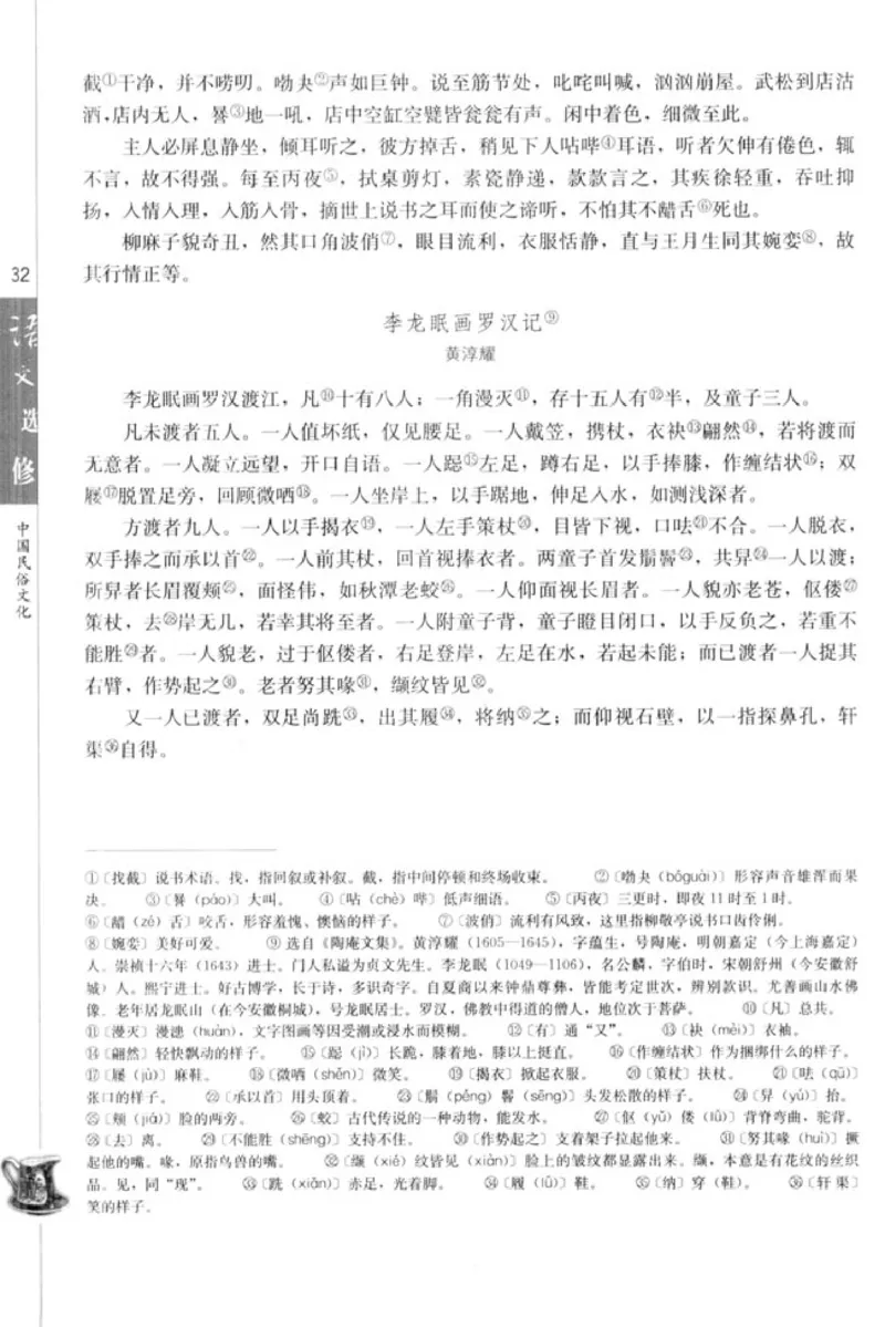 高中语文中国民俗文化_4-教培资料-26年最新资料-同步更新_初中高中教资_03科三专项（进去保存报考的学科即可）_02科三专项（笔记真题思维导图教学设计版本二）