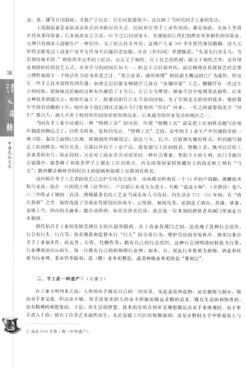 高中语文中国民俗文化_4-教培资料-26年最新资料-同步更新_初中高中教资_03科三专项（进去保存报考的学科即可）_02科三专项（笔记真题思维导图教学设计版本二）