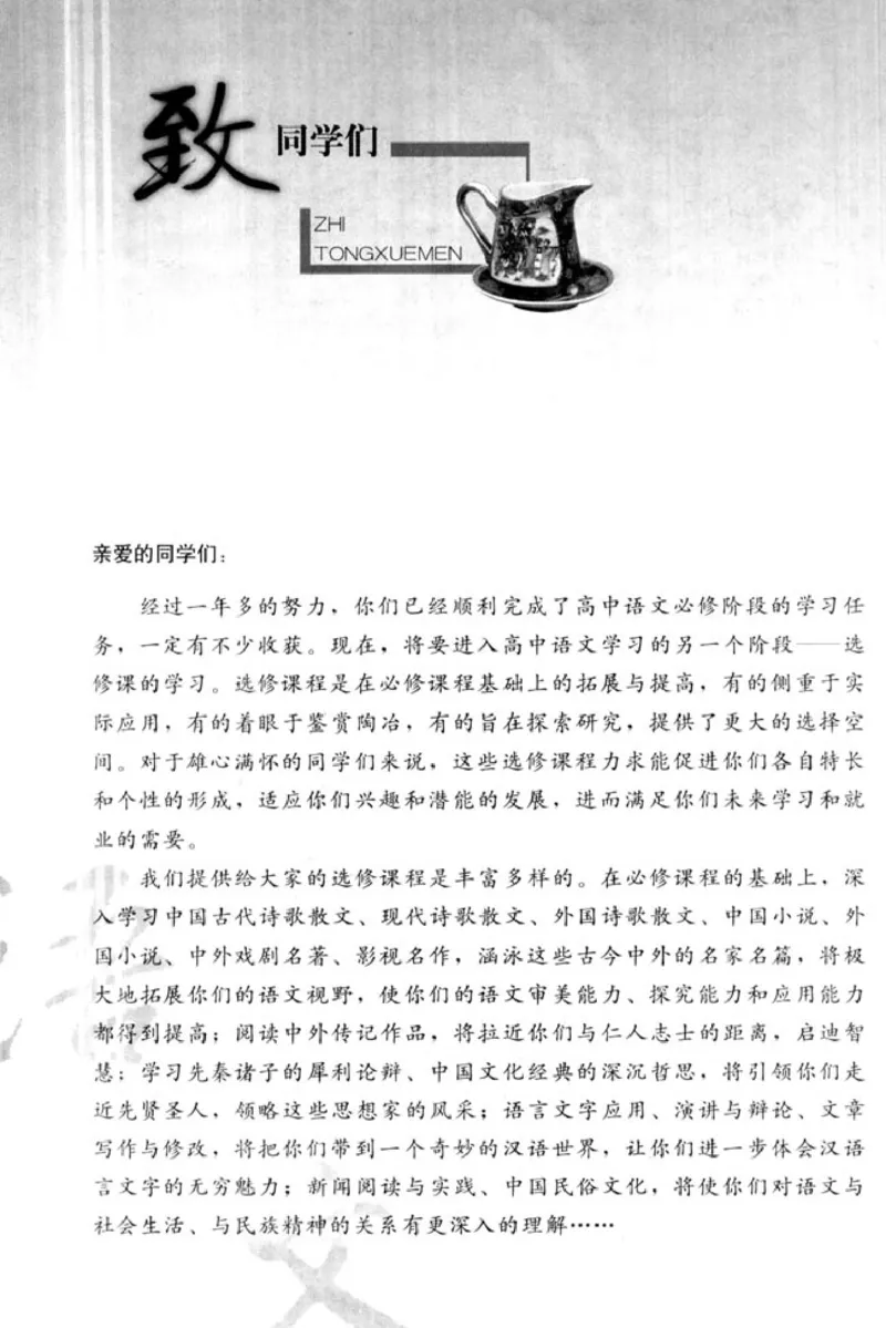 高中语文中国民俗文化_4-教培资料-26年最新资料-同步更新_初中高中教资_03科三专项（进去保存报考的学科即可）_02科三专项（笔记真题思维导图教学设计版本二）