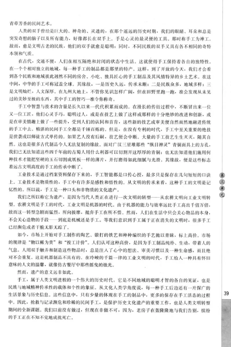 高中语文中国民俗文化_4-教培资料-26年最新资料-同步更新_初中高中教资_03科三专项（进去保存报考的学科即可）_02科三专项（笔记真题思维导图教学设计版本二）