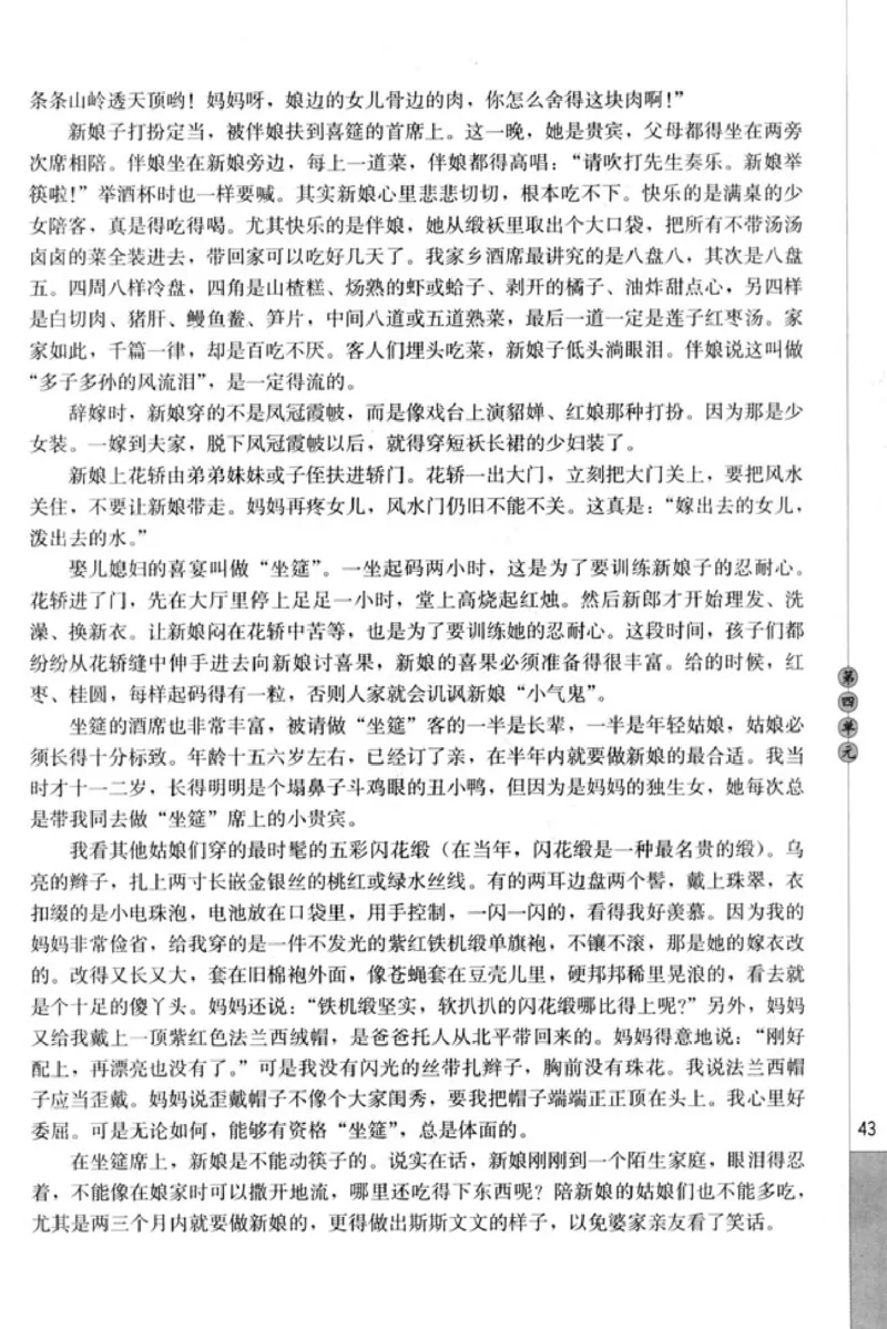 高中语文中国民俗文化_4-教培资料-26年最新资料-同步更新_初中高中教资_03科三专项（进去保存报考的学科即可）_02科三专项（笔记真题思维导图教学设计版本二）