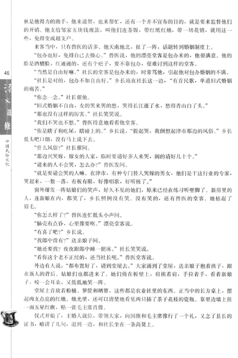 高中语文中国民俗文化_4-教培资料-26年最新资料-同步更新_初中高中教资_03科三专项（进去保存报考的学科即可）_02科三专项（笔记真题思维导图教学设计版本二）