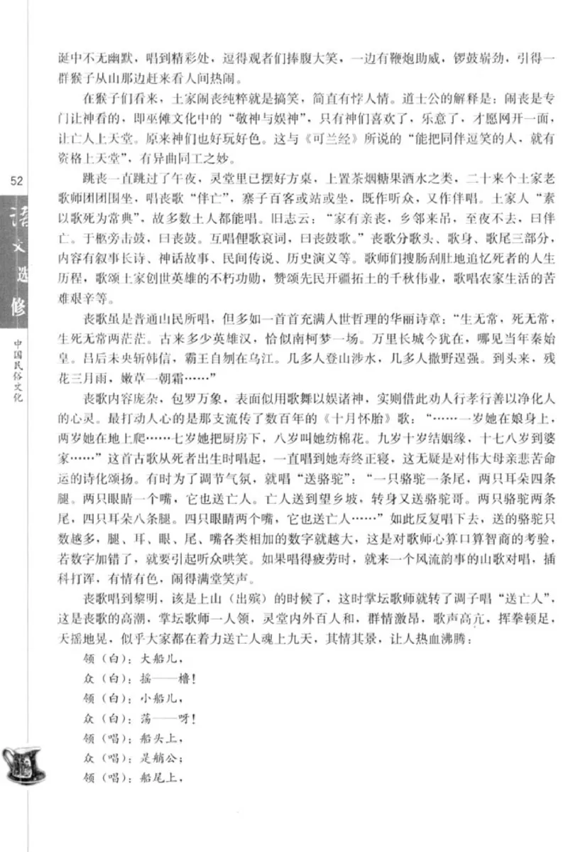 高中语文中国民俗文化_4-教培资料-26年最新资料-同步更新_初中高中教资_03科三专项（进去保存报考的学科即可）_02科三专项（笔记真题思维导图教学设计版本二）