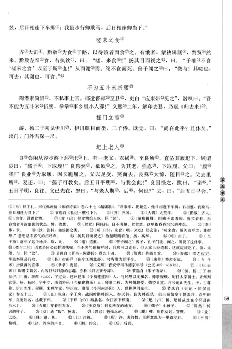 高中语文中国民俗文化_4-教培资料-26年最新资料-同步更新_初中高中教资_03科三专项（进去保存报考的学科即可）_02科三专项（笔记真题思维导图教学设计版本二）