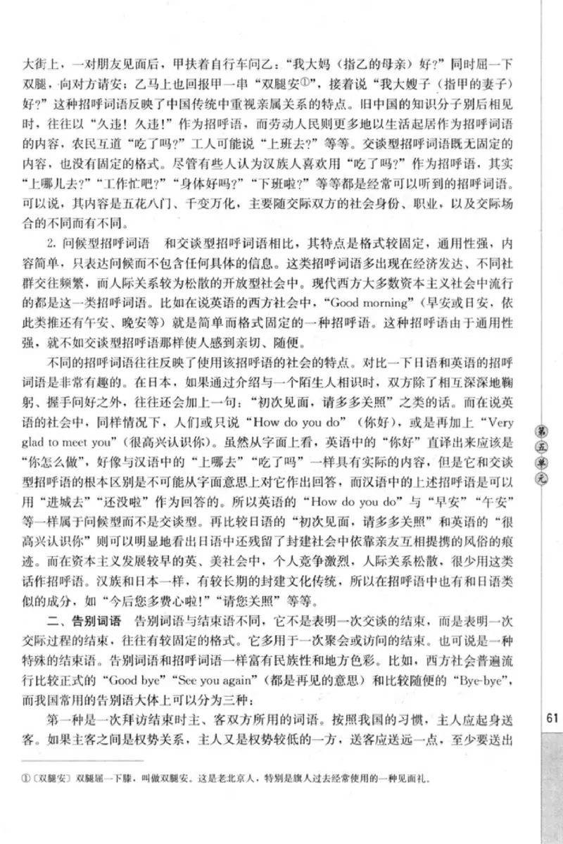 高中语文中国民俗文化_4-教培资料-26年最新资料-同步更新_初中高中教资_03科三专项（进去保存报考的学科即可）_02科三专项（笔记真题思维导图教学设计版本二）