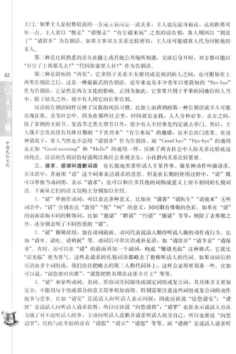 高中语文中国民俗文化_4-教培资料-26年最新资料-同步更新_初中高中教资_03科三专项（进去保存报考的学科即可）_02科三专项（笔记真题思维导图教学设计版本二）