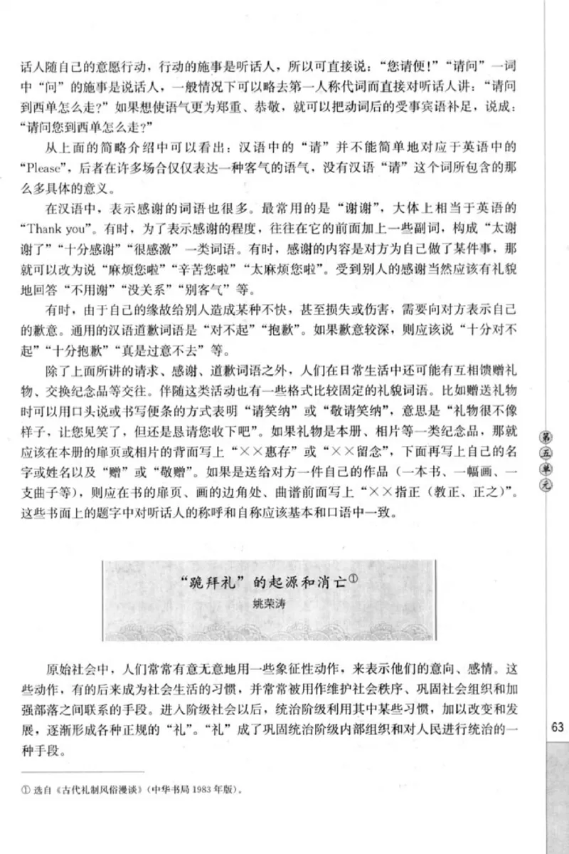 高中语文中国民俗文化_4-教培资料-26年最新资料-同步更新_初中高中教资_03科三专项（进去保存报考的学科即可）_02科三专项（笔记真题思维导图教学设计版本二）