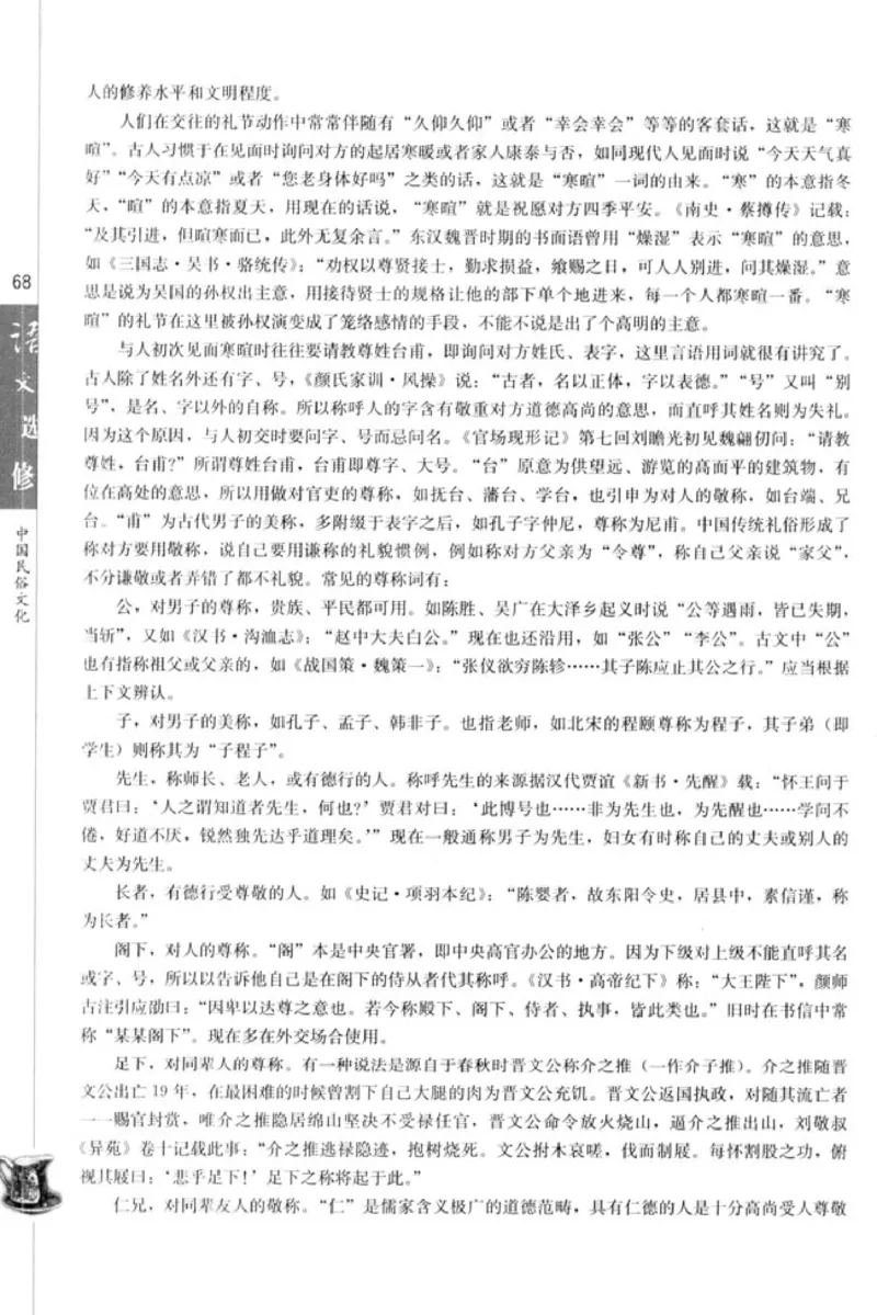 高中语文中国民俗文化_4-教培资料-26年最新资料-同步更新_初中高中教资_03科三专项（进去保存报考的学科即可）_02科三专项（笔记真题思维导图教学设计版本二）