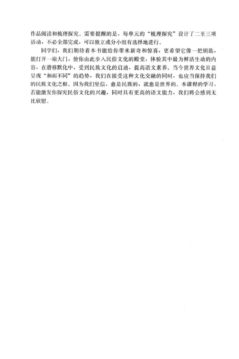 高中语文中国民俗文化_4-教培资料-26年最新资料-同步更新_初中高中教资_03科三专项（进去保存报考的学科即可）_02科三专项（笔记真题思维导图教学设计版本二）