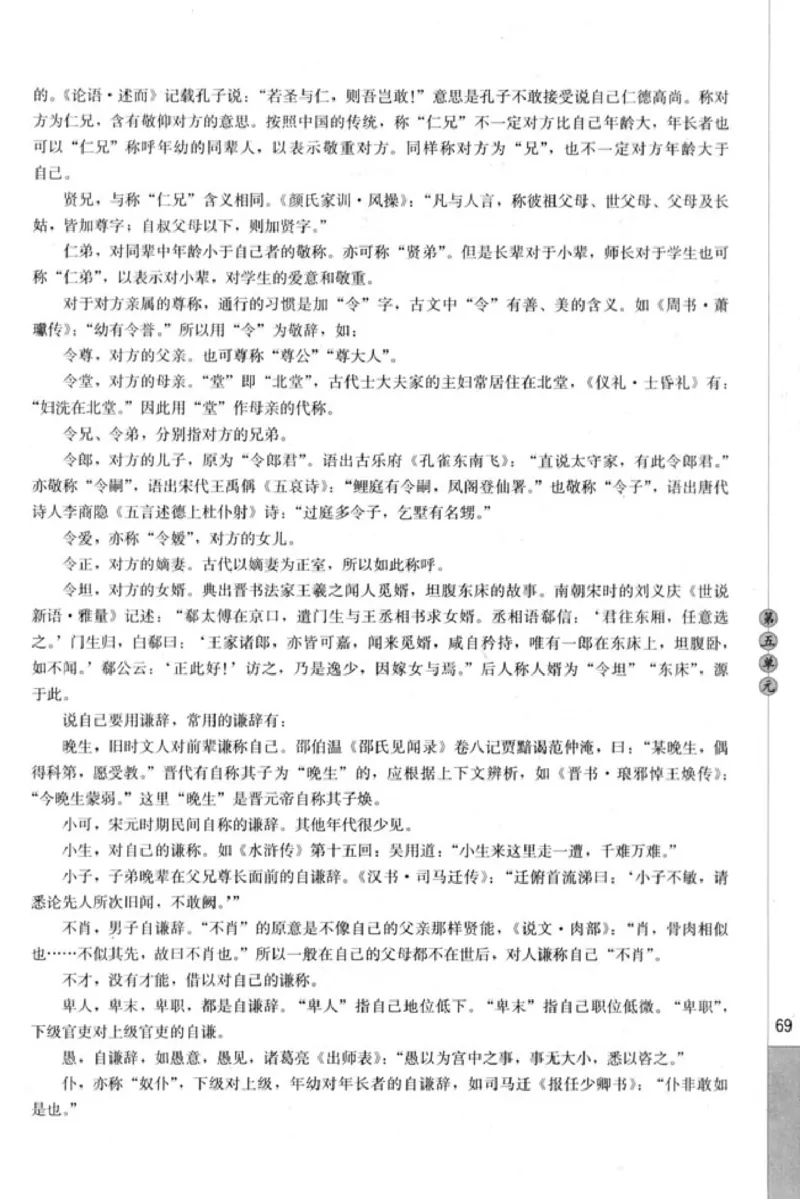 高中语文中国民俗文化_4-教培资料-26年最新资料-同步更新_初中高中教资_03科三专项（进去保存报考的学科即可）_02科三专项（笔记真题思维导图教学设计版本二）