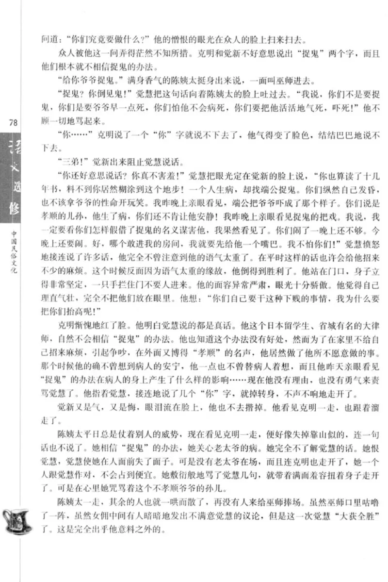 高中语文中国民俗文化_4-教培资料-26年最新资料-同步更新_初中高中教资_03科三专项（进去保存报考的学科即可）_02科三专项（笔记真题思维导图教学设计版本二）