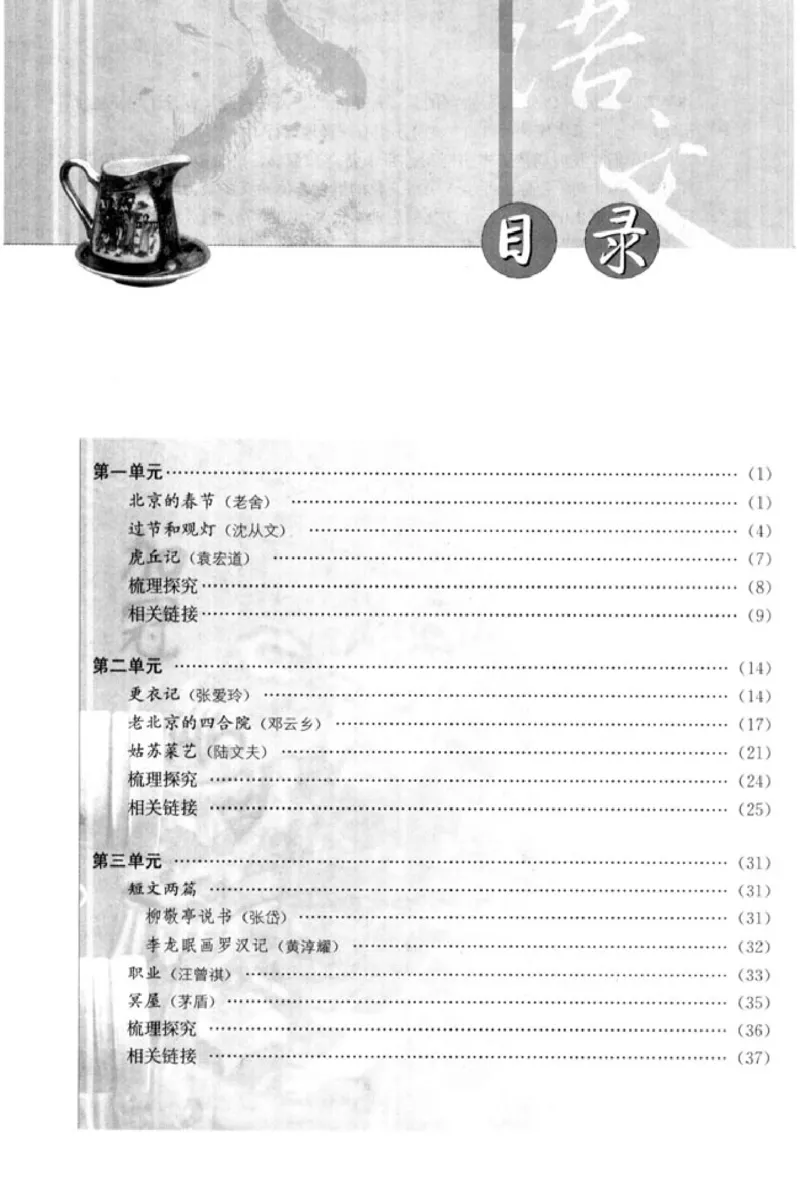 高中语文中国民俗文化_4-教培资料-26年最新资料-同步更新_初中高中教资_03科三专项（进去保存报考的学科即可）_02科三专项（笔记真题思维导图教学设计版本二）