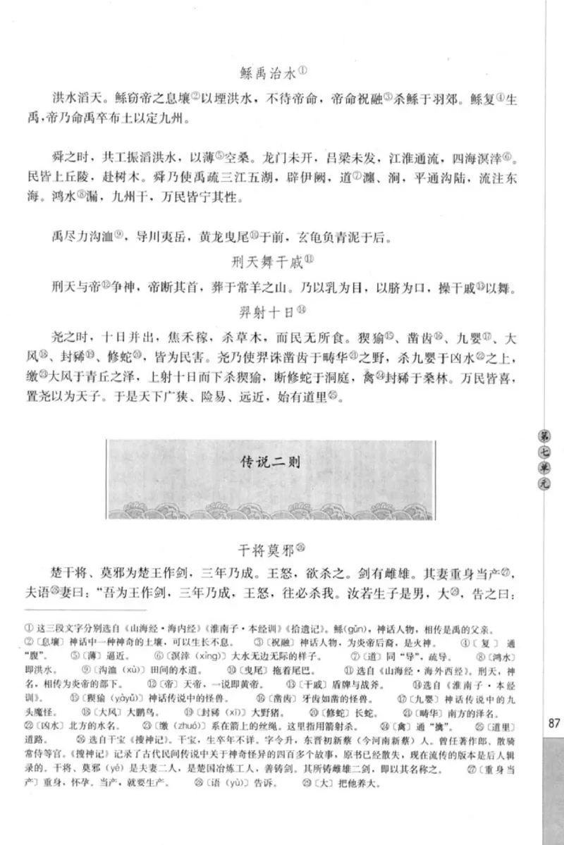 高中语文中国民俗文化_4-教培资料-26年最新资料-同步更新_初中高中教资_03科三专项（进去保存报考的学科即可）_02科三专项（笔记真题思维导图教学设计版本二）