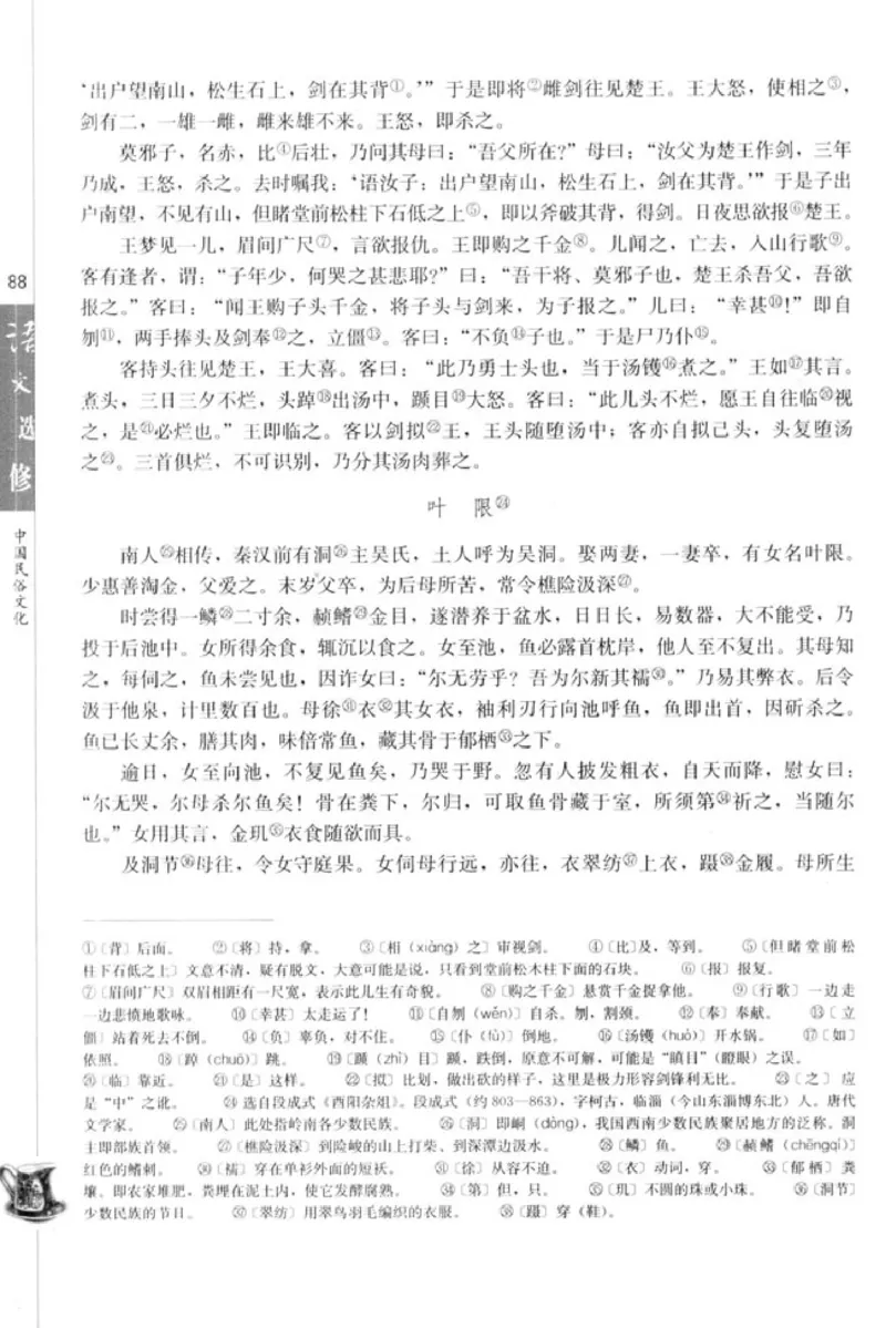 高中语文中国民俗文化_4-教培资料-26年最新资料-同步更新_初中高中教资_03科三专项（进去保存报考的学科即可）_02科三专项（笔记真题思维导图教学设计版本二）