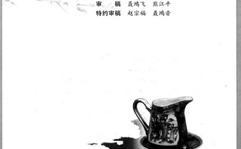 高中语文中国民俗文化_4-教培资料-26年最新资料-同步更新_初中高中教资_03科三专项（进去保存报考的学科即可）_02科三专项（笔记真题思维导图教学设计版本二）