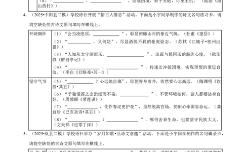 2026年中考语文常考考点专题之默写_162026年中考七科常考考点专题资料_001中考语文常考考点专题