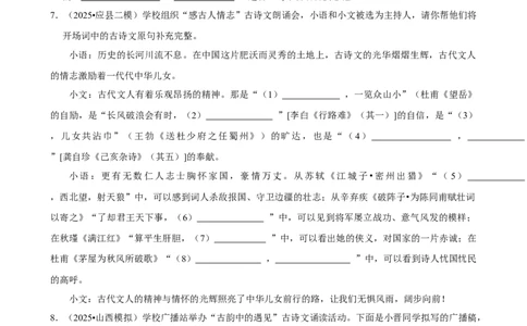 2026年中考语文常考考点专题之默写_162026年中考七科常考考点专题资料_001中考语文常考考点专题