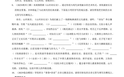 2026年中考语文常考考点专题之默写_162026年中考七科常考考点专题资料_001中考语文常考考点专题