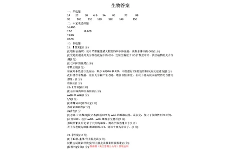 东北三省三校2025年高三第一次联合模拟考试生物答案_2025年3月_250308东北三省三校（哈师大附中、辽宁省实验中学、东北师大附中）2025年高三第一次联合模拟考试（全科）