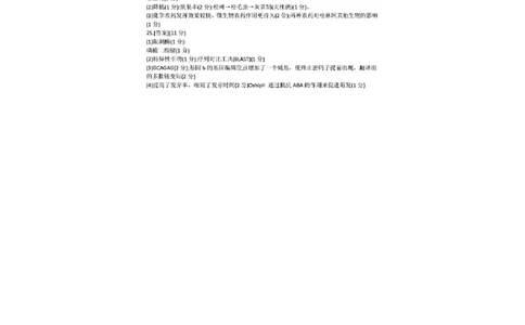 东北三省三校2025年高三第一次联合模拟考试生物答案_2025年3月_250308东北三省三校（哈师大附中、辽宁省实验中学、东北师大附中）2025年高三第一次联合模拟考试（全科）