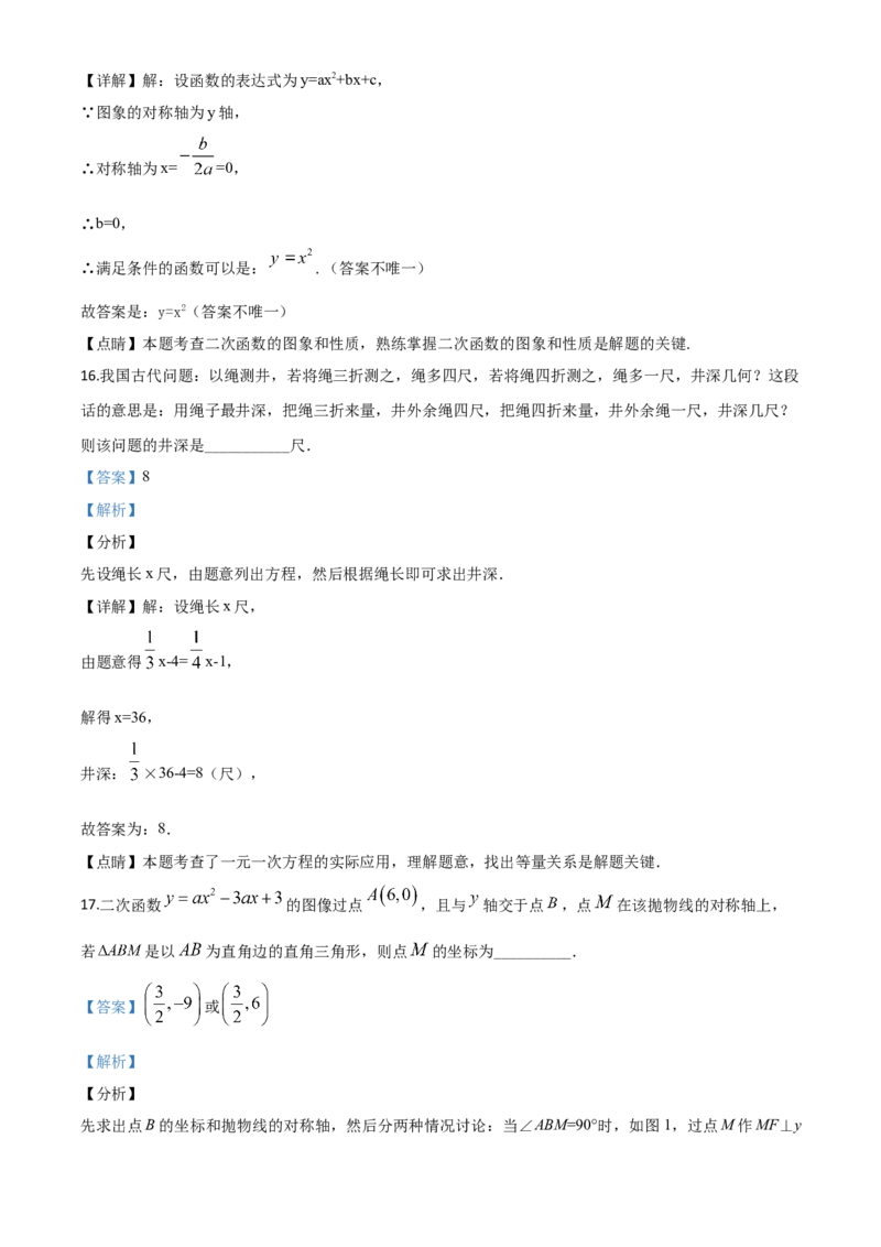 精品解析：江苏省无锡市2020年中考数学试题（解析版）_中考真题_2.数学中考真题2015-2024年_2020全国多省多地中考数学真题126份_2020年中考真题精品解析数学（江苏无锡卷）精编word版