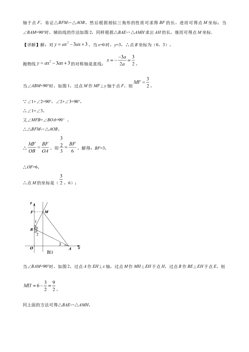 精品解析：江苏省无锡市2020年中考数学试题（解析版）_中考真题_2.数学中考真题2015-2024年_2020全国多省多地中考数学真题126份_2020年中考真题精品解析数学（江苏无锡卷）精编word版
