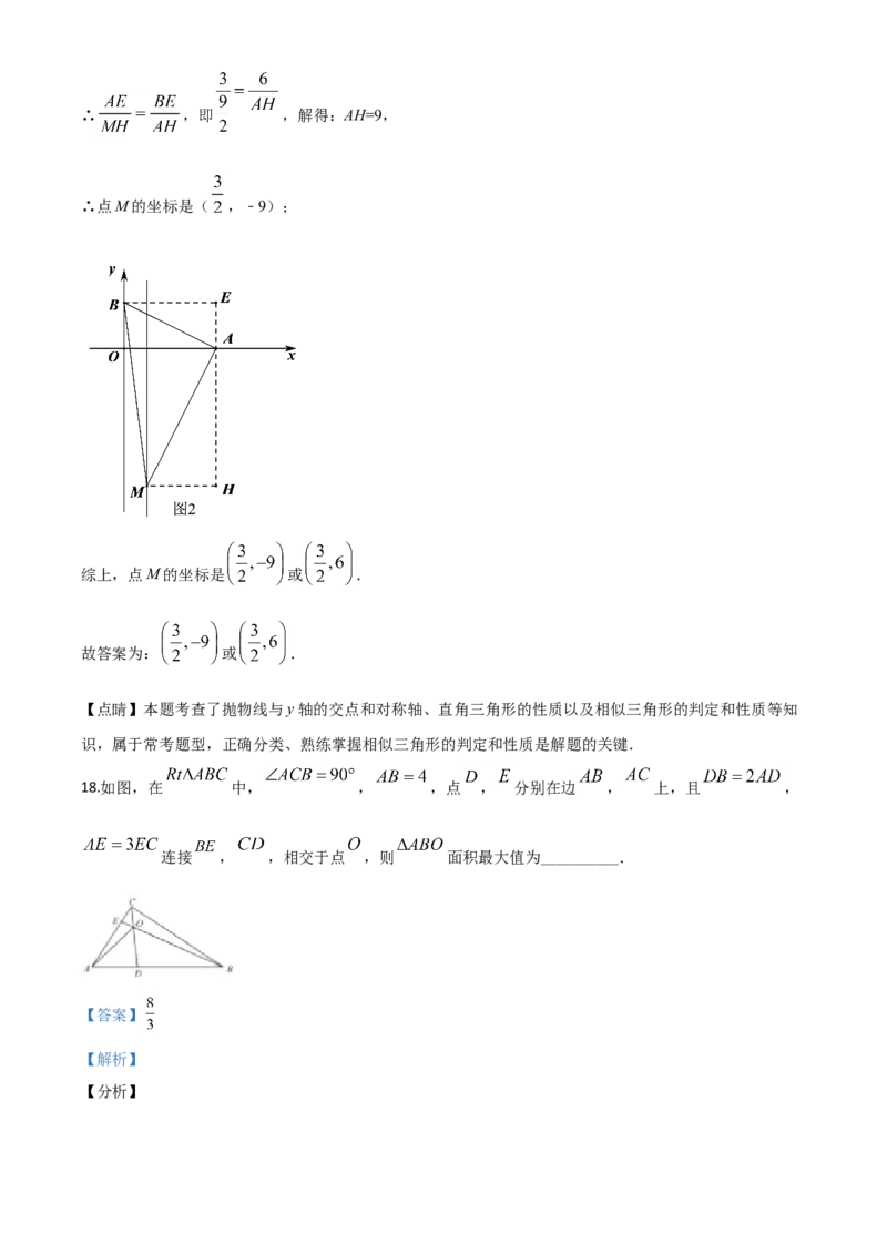 精品解析：江苏省无锡市2020年中考数学试题（解析版）_中考真题_2.数学中考真题2015-2024年_2020全国多省多地中考数学真题126份_2020年中考真题精品解析数学（江苏无锡卷）精编word版