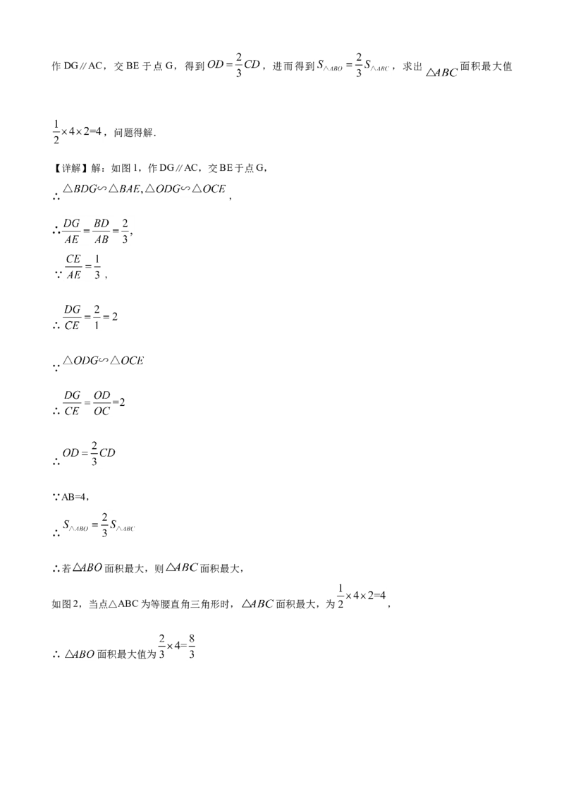 精品解析：江苏省无锡市2020年中考数学试题（解析版）_中考真题_2.数学中考真题2015-2024年_2020全国多省多地中考数学真题126份_2020年中考真题精品解析数学（江苏无锡卷）精编word版
