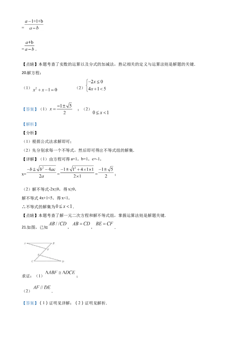 精品解析：江苏省无锡市2020年中考数学试题（解析版）_中考真题_2.数学中考真题2015-2024年_2020全国多省多地中考数学真题126份_2020年中考真题精品解析数学（江苏无锡卷）精编word版